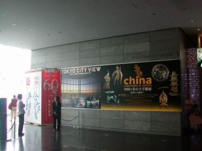 中国の現代美術展