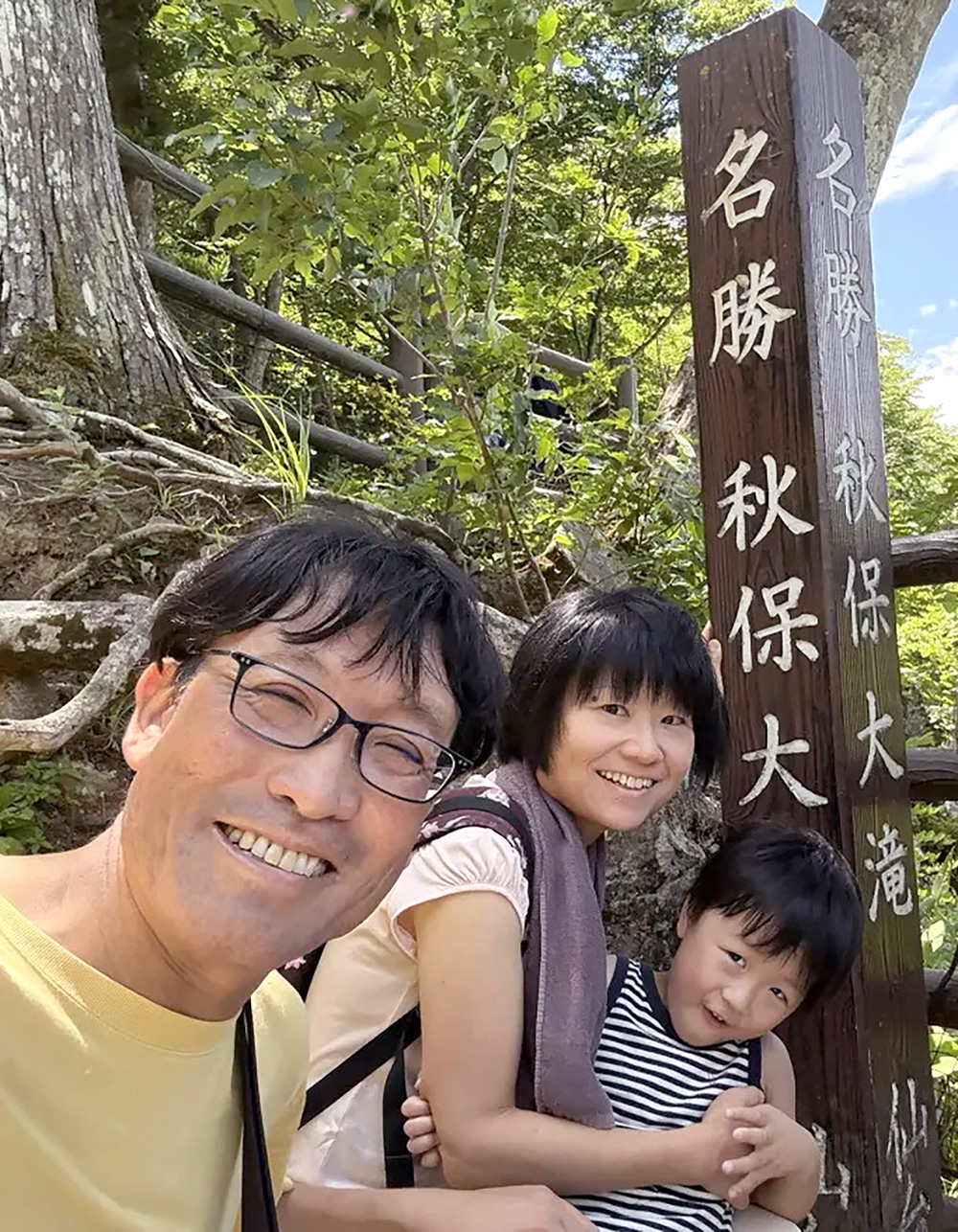 秋保大滝で過ごす土屋幸太郎と家族