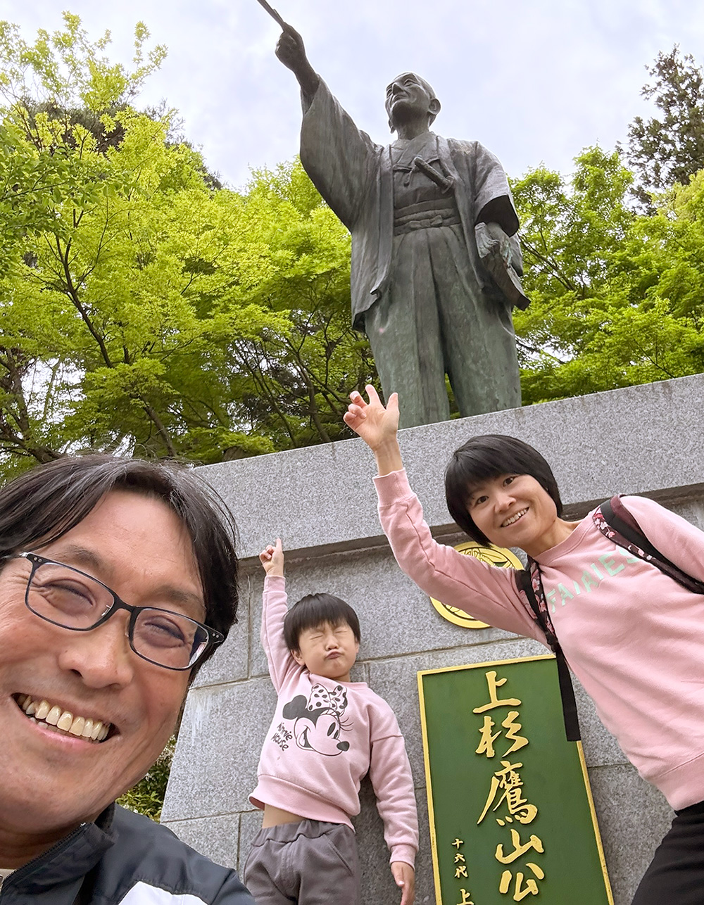 上杉神社を訪れた土屋幸太郎と家族