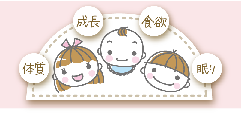 お子さまの在宅医療・漢方相談