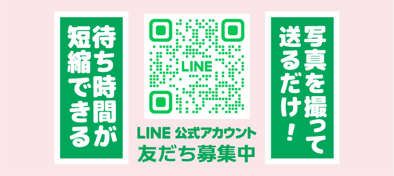 LINEで処方箋を受付