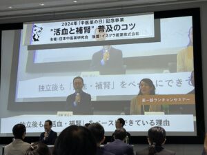 イベントの様子。活血と補腎の普及のコツ