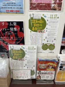 土屋薬局の講演会のチラシを神町のセブンイレブンさんに貼っていただきました。感激です。