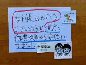 妊娠おめでとうございます！漢方で体質改善から安胎までサポート