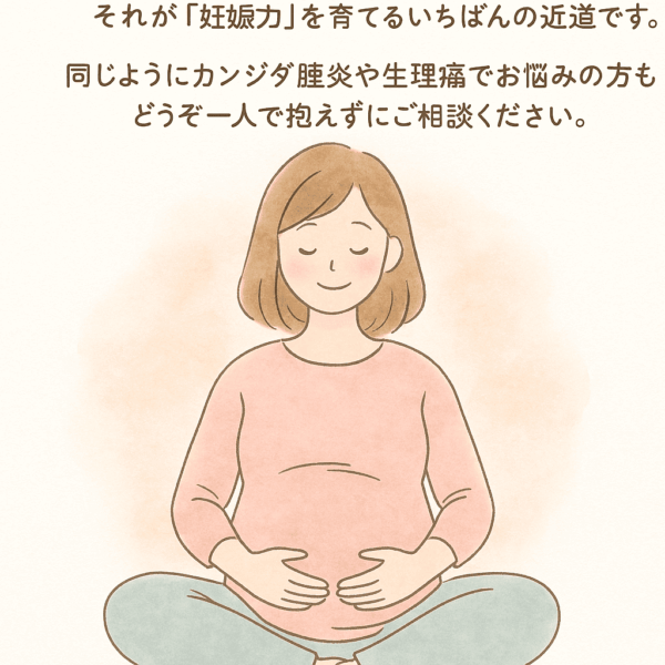 カンジダ膣炎や排卵痛、生理痛を漢方で克服し、体質改善から妊娠へと導かれた女性を描いた水彩画風イラスト。春の野原を歩く穏やかな女性の姿が、焦らず少しずつ体を整える“妊娠力アップ”のイメージを表現している。