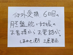 漢方で卵子の質を改善！
