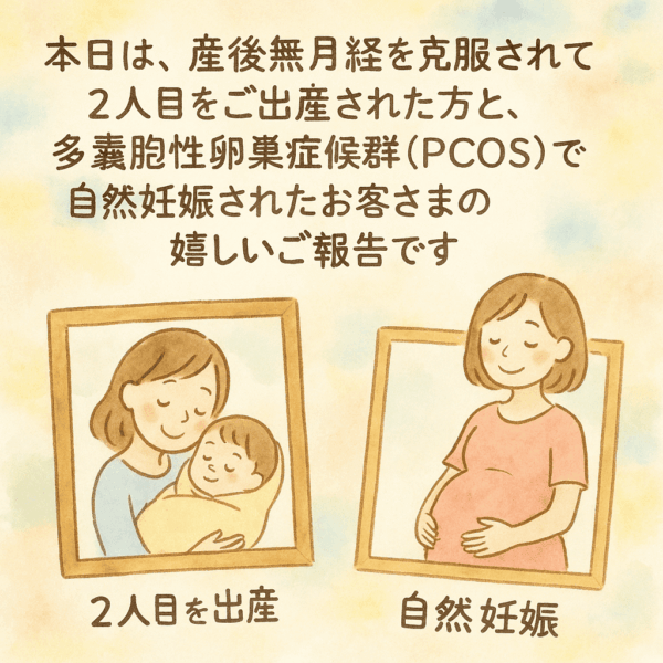 産後無月経の回復や多嚢胞性卵巣症候群(PCOS)からの自然妊娠をイメージした、水彩画風の優しいイラスト。薬局で女性が妊活や体質改善の相談をしている様子が描かれ、漢方による妊娠力アップや月経リズムの回復を象徴する明るい雰囲気の画像。