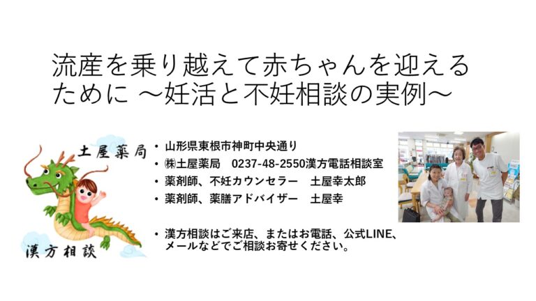 流産を乗り越えて