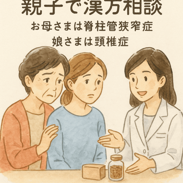 脊柱管狭窄症のお母さまと頚椎症の娘さまが親子で漢方相談を受けている様子を描いた水彩画イラスト。腰痛・首の痛みなどの慢性症状に対し、独歩顆粒や頂調顆粒などの漢方で上下のバランスを整える相談シーンを表現。
