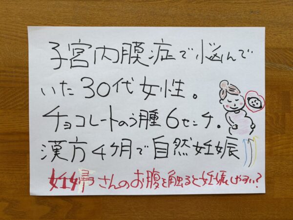 子宮内膜症やチョコレート嚢胞で悩んでいた女性が、漢方による周期療法で体質を整え、自然妊娠に至るまでのストーリーを描いたまとめイラスト。
冷え性や生理痛、排卵痛を抱えながらも、丁寧に体をいたわり、周期に合わせて漢方を使い分けることで、少しずつ血流やホルモンバランスが改善。
手足が温まり、舌の色や体調にも変化が現れ、4か月後には自然妊娠。
妊婦の友人のお腹に触れながら、命のつながりと希望を感じるC子さんの姿を、やわらかい春の光と花々の背景で表現。

子宮内膜症・チョコレート嚢胞・無排卵・冷え性などの女性特有の悩みに、漢方と中医学の力で前向きに向き合う姿を、優しく温かいタッチで描いたイラスト。
妊娠までの過程を希望と感謝で包み込むような、明るく癒やしのある印象の作品です。