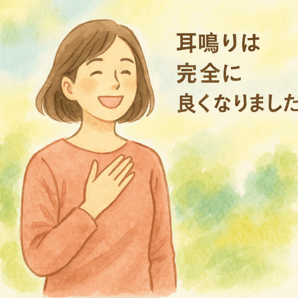 漢方薬の服用で耳鳴りが完全に改善し、明るい表情で胸に手を当てながら喜びを伝える女性を描いた水彩画風イラスト。柔らかな緑と黄色の背景が、突発性難聴や耳鳴りの症状が軽快し日常生活が楽になった様子を表現している。