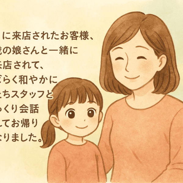 40代で体外受精に成功し2人目を出産したお客様が、5歳の娘さんと一緒に薬局へ来店した場面を描いた水彩画風イラスト。母親は穏やかに微笑み、目がくりくりとした可愛い娘が並んで立つ姿が描かれている。山形から仙台へ通院しながら不妊治療と漢方相談を併用して妊娠・出産を叶えた体験談を象徴する、温かく和やかな親子のイメージ画像。