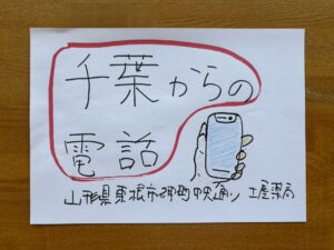 【妊活体験談】千葉県のお客様から11年ぶりのお電話｜漢方相談で2人の子宝に恵まれて