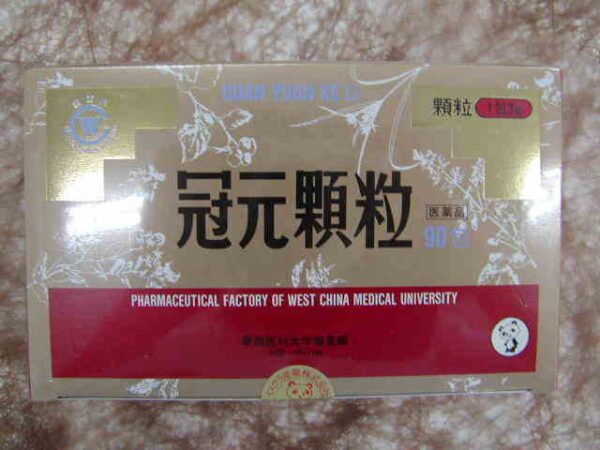 冠元顆粒90包の外箱｜血流改善に使われる漢方薬のパッケージ