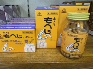 いぼ痔、きれ痔、脱肛などの痔の病に。飲む漢方薬「ホノミもほじ」