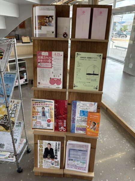 リンクむらやま館内に掲示された妊娠力アップセミナーポスターの写真