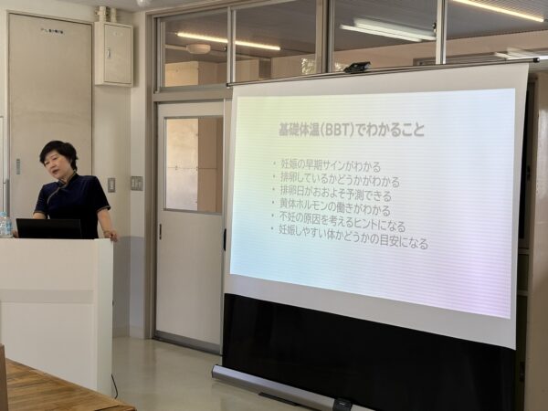 中医学講師・王愛延先生による妊活セミナー講義風景。基礎体温の重要性を解説中