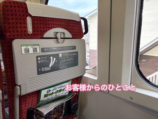 山形新幹線で東京に向かう車窓の眺め
