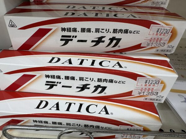 デーチカ。効能・効果。神経痛、腰痛、肩こり、筋肉痛、捻挫、虫さされ