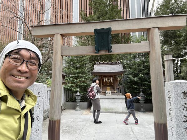 薬祖神社で土屋幸太郎です。