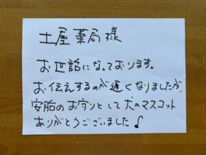 【体験談】子宮内膜症とチョコレート嚢胞があっても自然妊娠｜漢方で体質改善【土屋薬局】