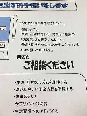 食事のとり方や生活習慣の見直し、必要に応じたサプリメントのアドバイスなど総合的な妊活サポートを示したイメージイラスト