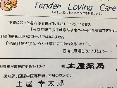 妊娠だけでなく出産や育児まで見据えた体づくりを大切にする妊活サポートのイメージイラスト