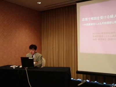 別府先生が仙台の勉強会で漢方周期療法の講演をしている様子