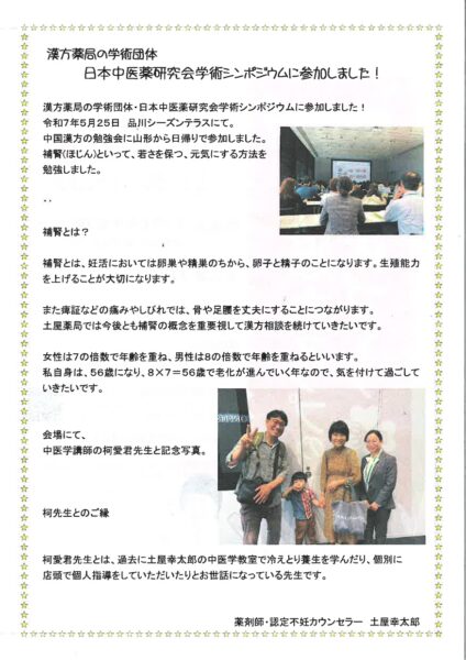 あｇらっしゃいの右側です。中学シンポジウムに参加したときの様子です。