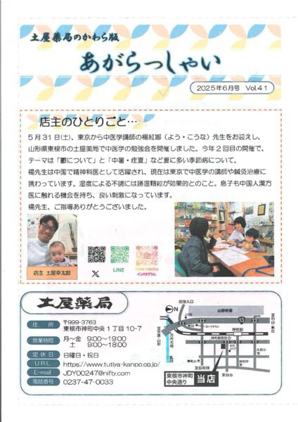 あがらっしゃいの左側です。