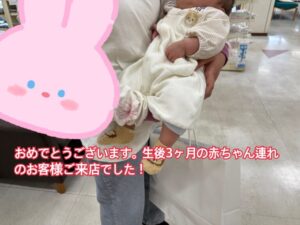 生後3ヶ月の赤ちゃんを抱くお客様。子宮内膜症・チョコレート嚢胞がありながら人工授精で妊娠・出産された喜びの瞬間