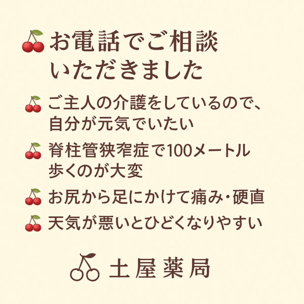 脊柱管狭窄症による坐骨神経痛の症状をわかりやすくまとめたイラスト。
70代の女性が腰に手を当て、痛みとしびれに耐えながら立つ姿。
そばに箇条書きで
・寒い日や天気の悪い日は特につらい
・体が曲がって歩くのが痛い
・お尻から太もも、ふくらはぎの裏まで硬く痛む
・100メートル歩くのも大変
という症状が並び、脊柱管狭窄症の典型的な痛みと冷えの状態を表現している。