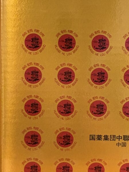 婦宝当帰膠の赤と金の化粧箱を撮影した写真。箱のデザインには当帰など女性の血(けつ)を養うイメージが込められており、「婦宝当帰膠の箱にも秘密が!」というテーマで紹介。冷えや血虚、妊活・更年期ケア、美容養生に役立つ婦宝当帰膠を象徴するパッケージ。