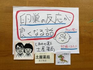 「卵巣の反応が良くなる。多嚢胞で妊娠しました！」という文字と、笑顔の赤ちゃんのイラスト。多嚢胞性卵巣症候群（PCOS）から漢方で体質を整えて妊娠・出産した希望のイメージを表現している。
