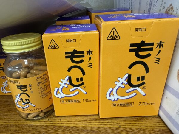 ホノミ漢方製剤「ホノミもへじ」の商品写真。痔の痛みや出血、腫れを内側から整える漢方薬。山形県東根市の土屋薬局で相談可能。