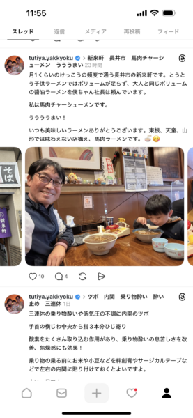 長井市の新来軒で、4歳の息子と一緒に馬肉チャーシュー麺を楽しそうに食べている親子の写真。笑顔でにっこりと箸を持つ姿が微笑ましい一枚。