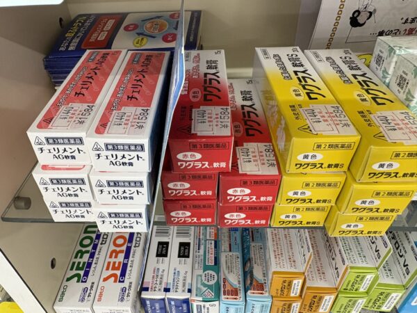 ホノミ漢方の皮膚用外用薬。チェリメントAG軟膏、ワグラス赤色軟膏、ワグラス黄色軟膏が並んでいる写真。かゆみ・硬い皮膚・じゅくじゅくした症状に使い分ける軟膏。