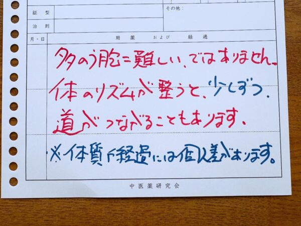 多嚢胞性卵巣症候群（PCOS）は必ずしも難しい状態ではなく、体の土台が整うことで次の妊娠につながる可能性があることを伝える手書きメッセージの写真