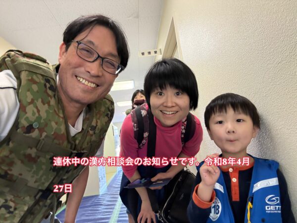 土屋薬局の土屋幸太郎と妻と4歳の息子が自衛隊さくらまつりでボートに乗った様子