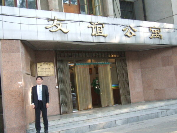 2006年に中国・武漢の湖北中医学院で中医婦人科と不妊症を学ぶ土屋幸太郎