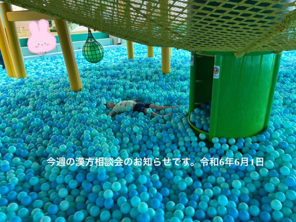 長井市くるんとのボールプールで遊ぶ3歳の息子。休日に家族で遊びに行ったときの様子です。