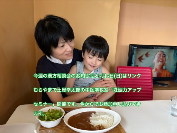 東根市の未来食堂でランチを楽しむ土屋薬局の家族。7月5日開催の妊娠力アップセミナー「基礎体温から始めよう」のお知らせ。
