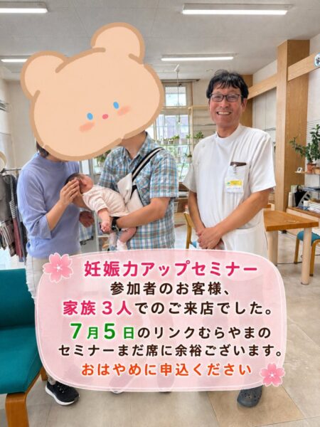 妊娠力アップセミナー参加後にご出産されたご家族が、赤ちゃんと一緒に土屋薬局を訪れた様子。