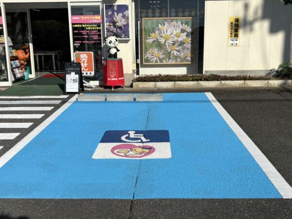 土屋薬局入口前のマタニティマークがある駐車スペース