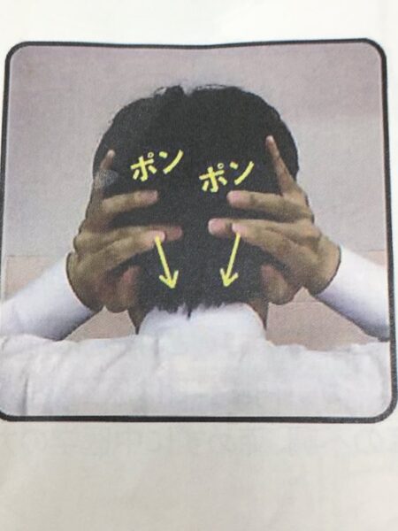 耳鳴りのセルフケア「鳴天鼓」で後頭部を指で軽く刺激する方法
