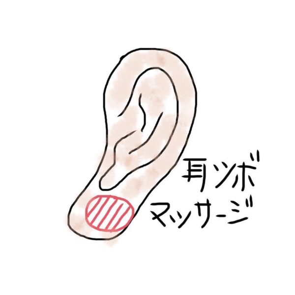 耳鳴りの漢方相談と耳つぼマッサージを紹介する手描きイラスト