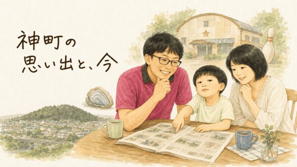 山形新聞の神町特集を家族で読む土屋幸太郎と妻、5歳の息子、若木山を描いた水彩イラスト
