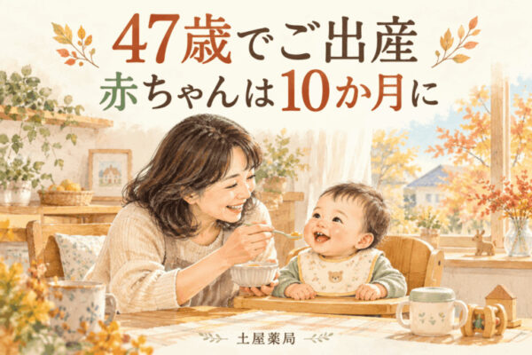 47歳で出産されたお客様と生後10か月の赤ちゃんの子育てをイメージした、離乳食を食べる親子のイラスト